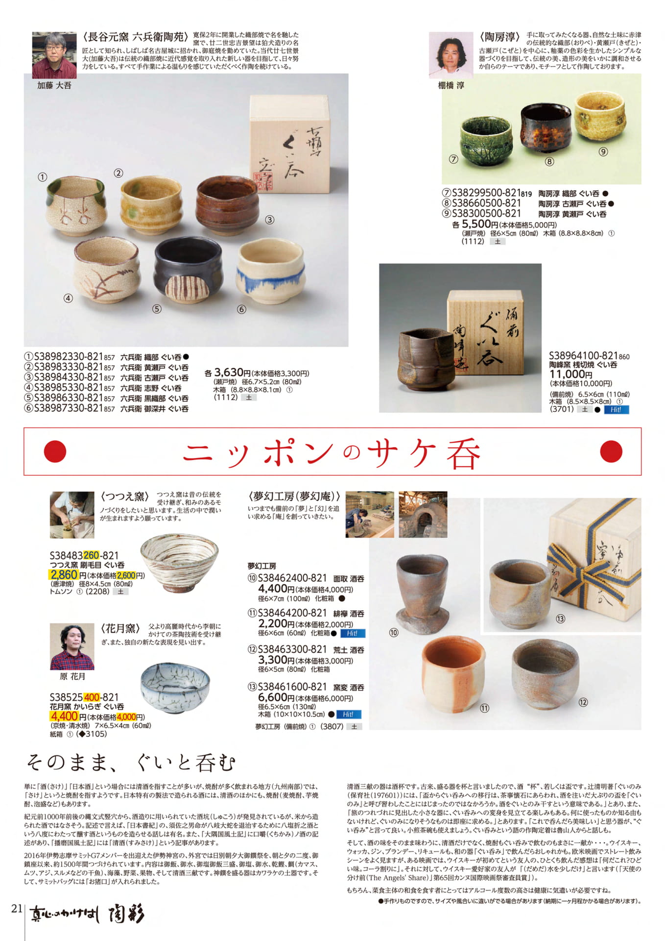 Page 22（22ページ目）