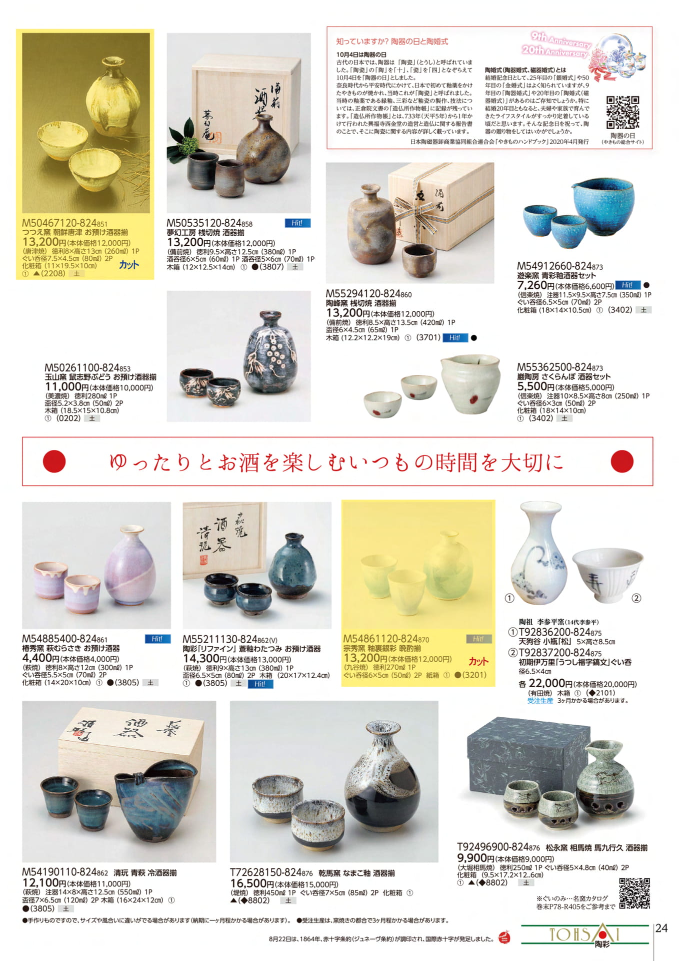 Page 25（25ページ目）