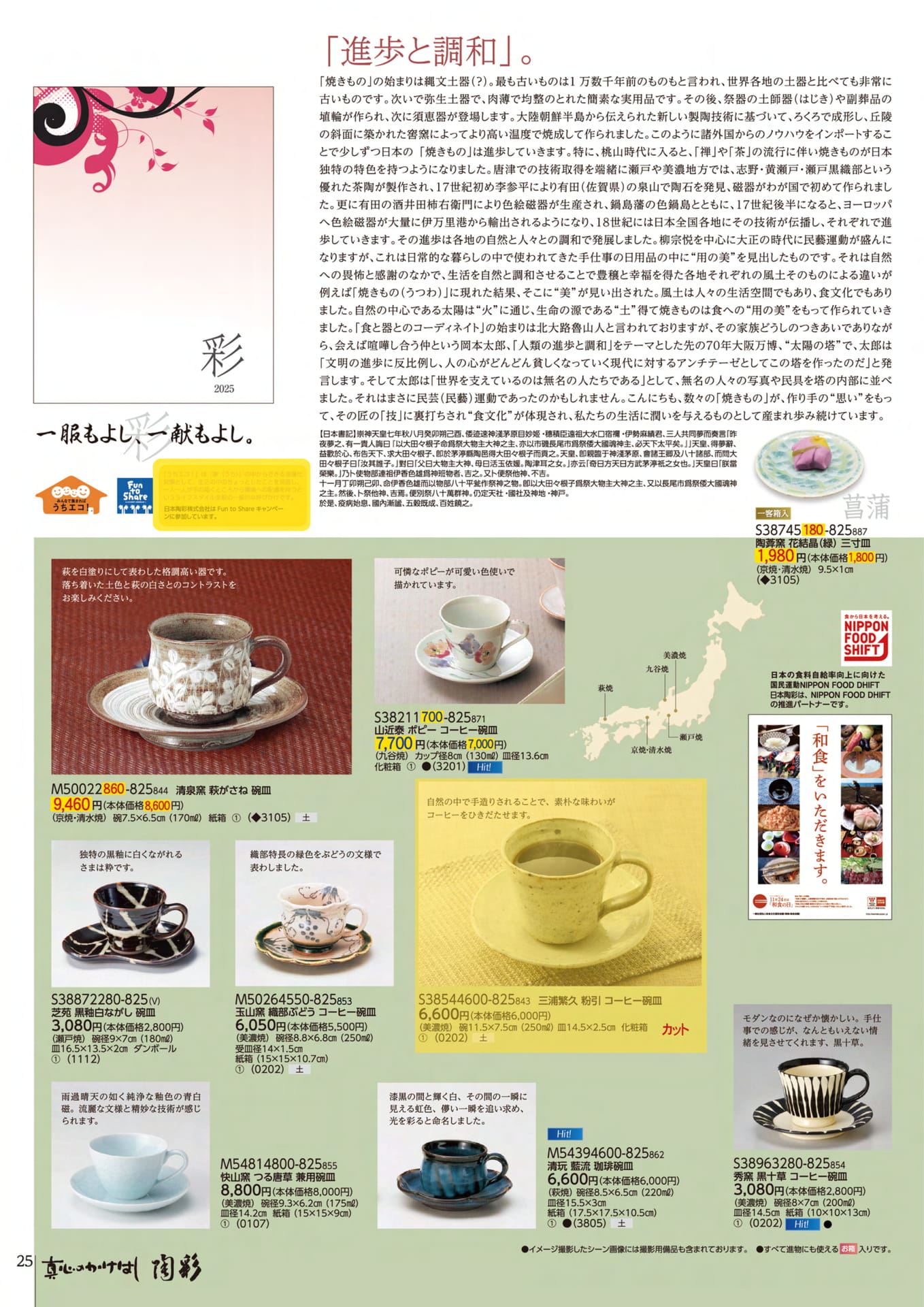 Page 26（26ページ目）