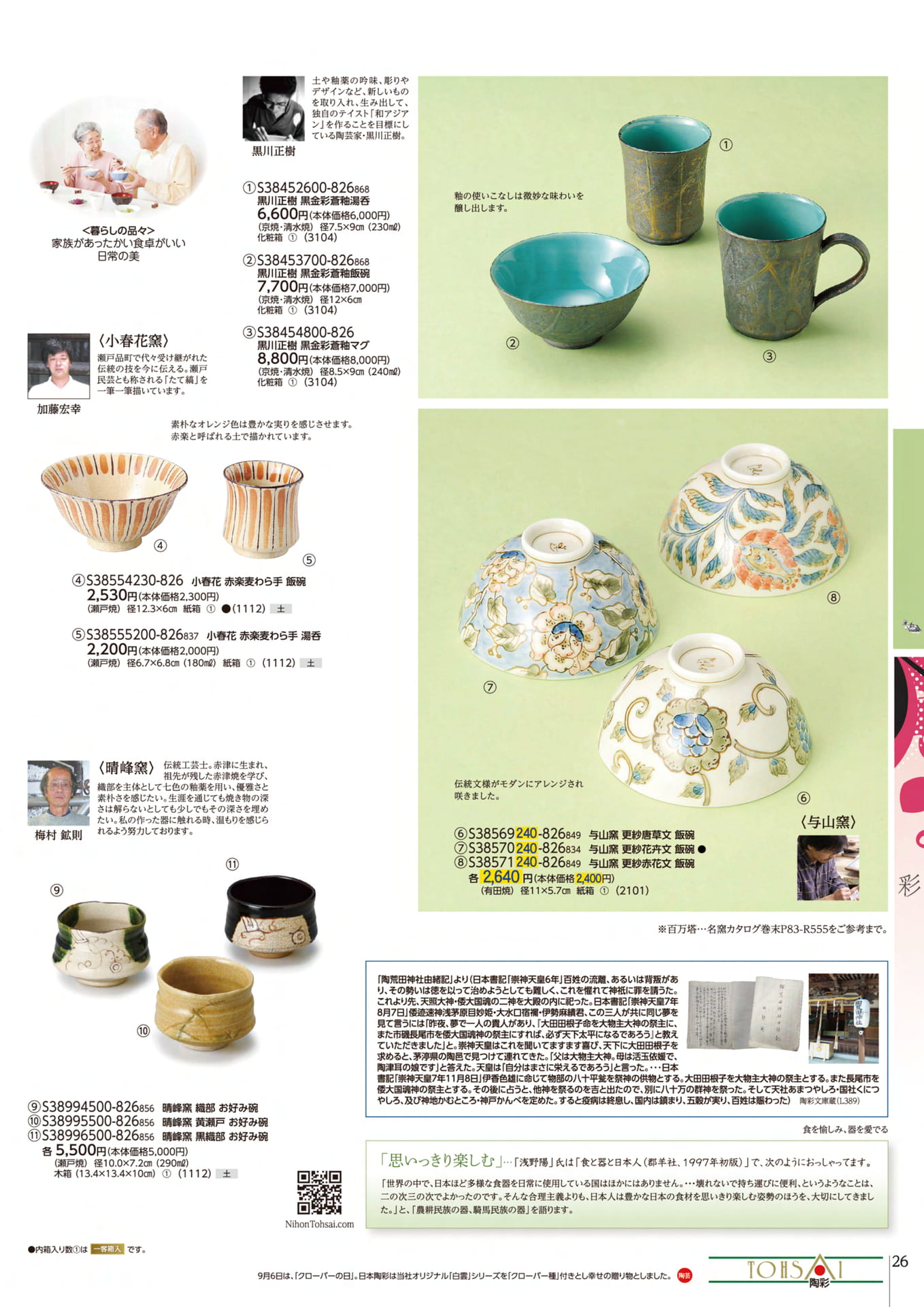Page 27（27ページ目）