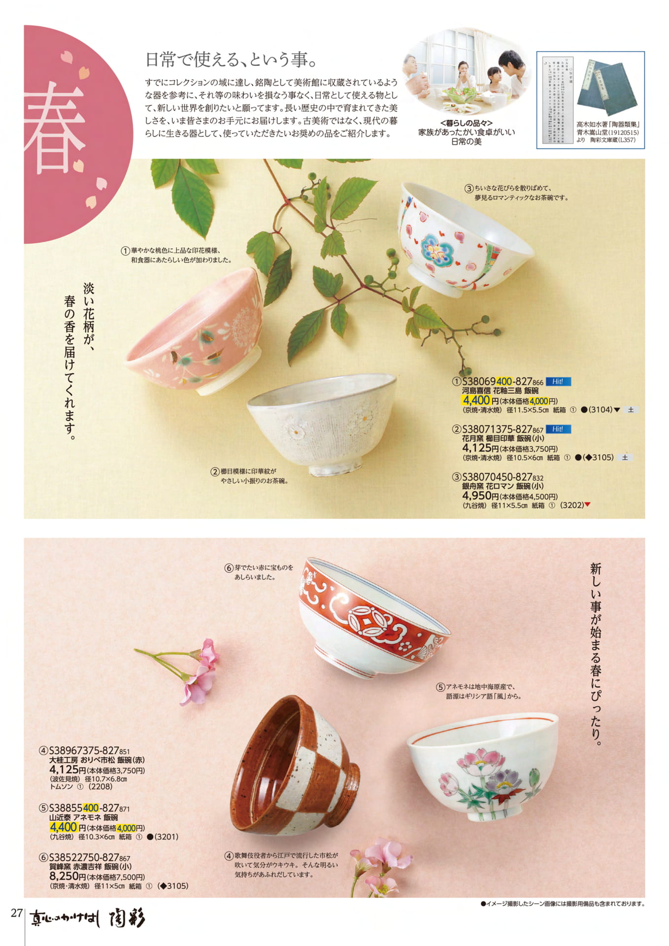 Page 28（28ページ目）