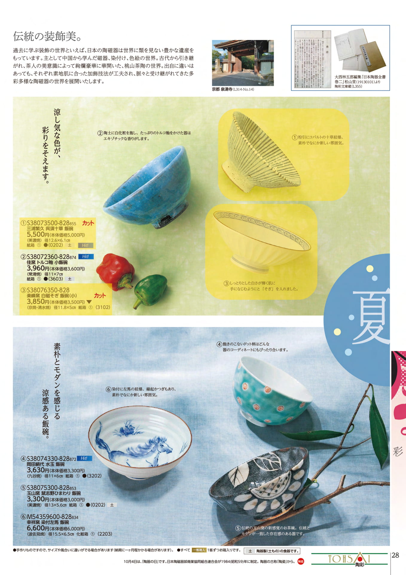 Page 29（29ページ目）