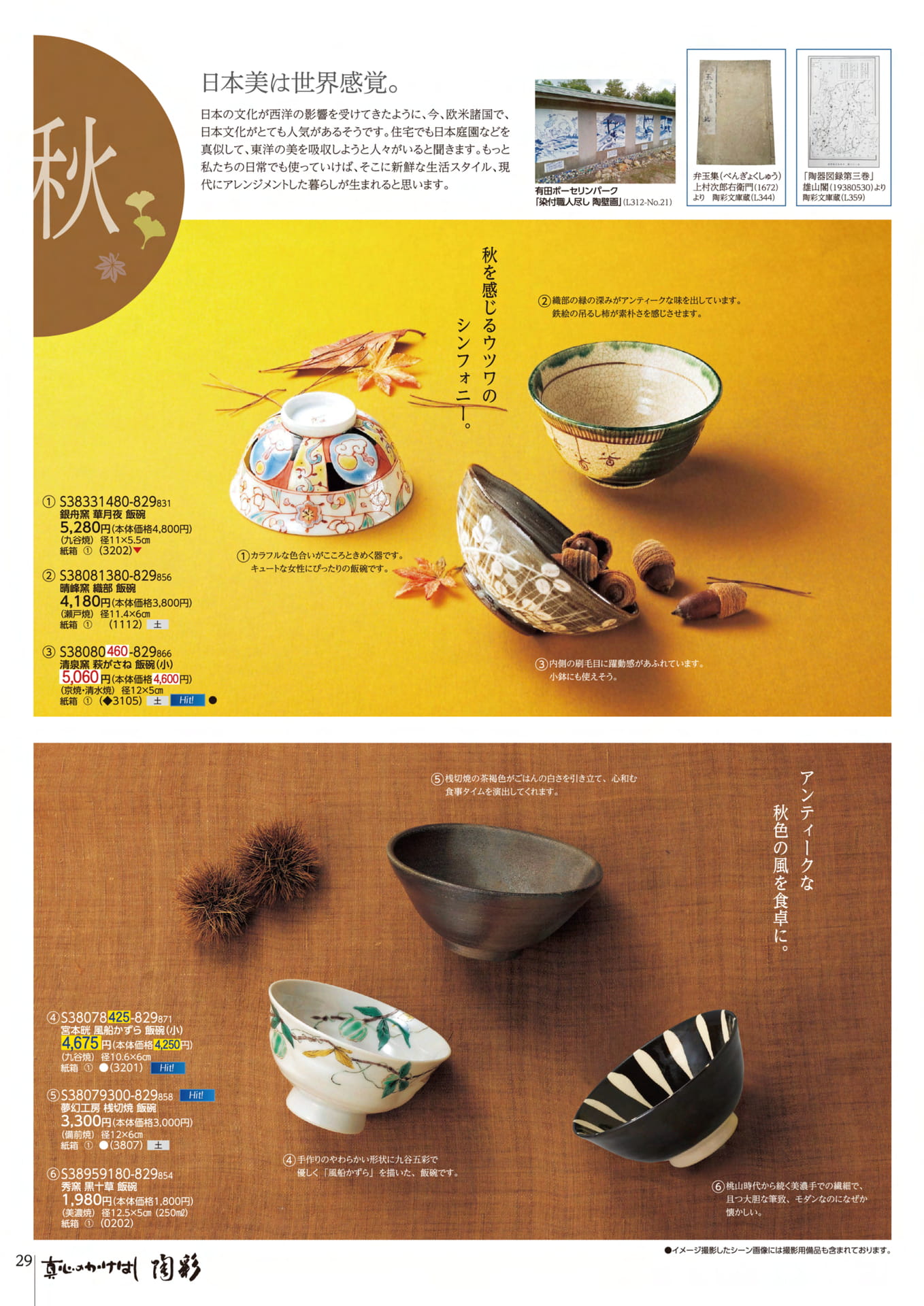Page 30（30ページ目）