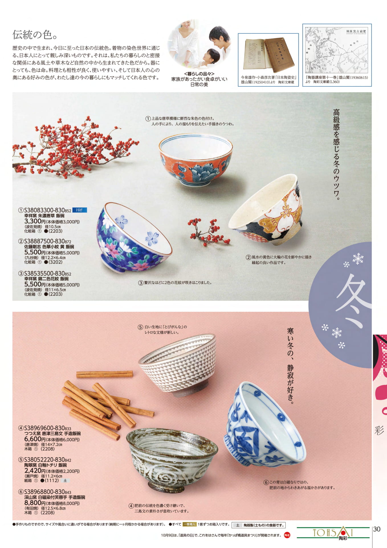 Page 31（31ページ目）