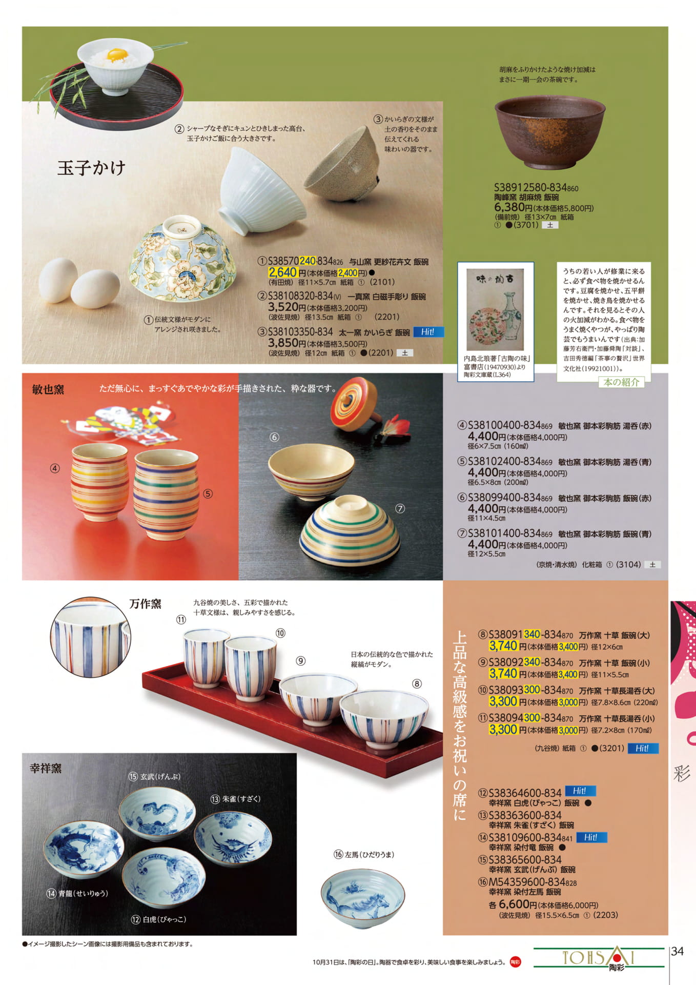 Page 35（35ページ目）