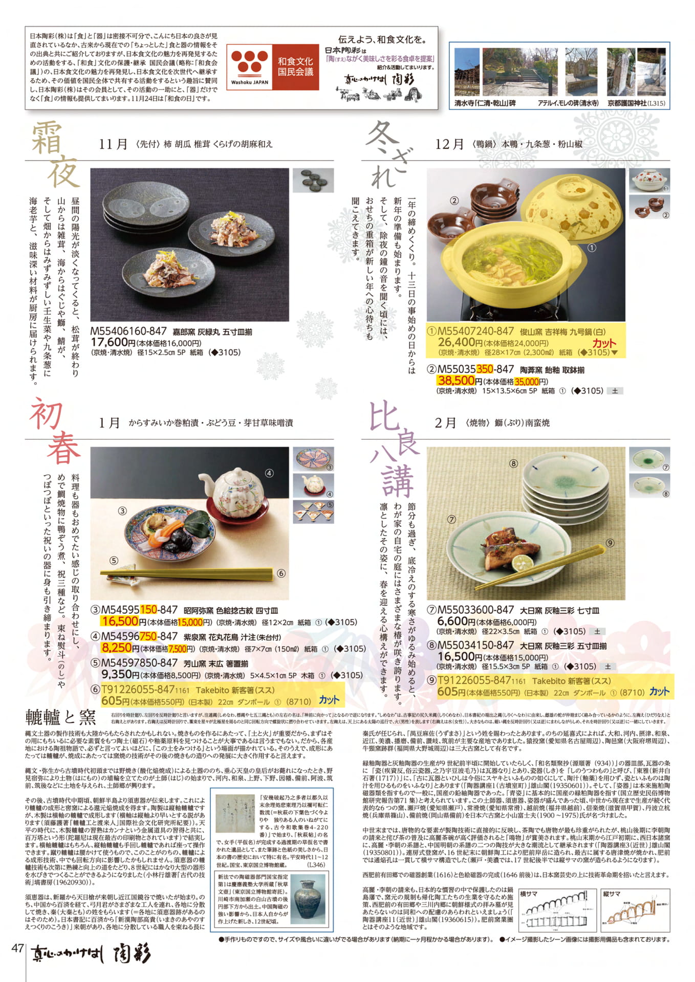 Page 48（48ページ目）
