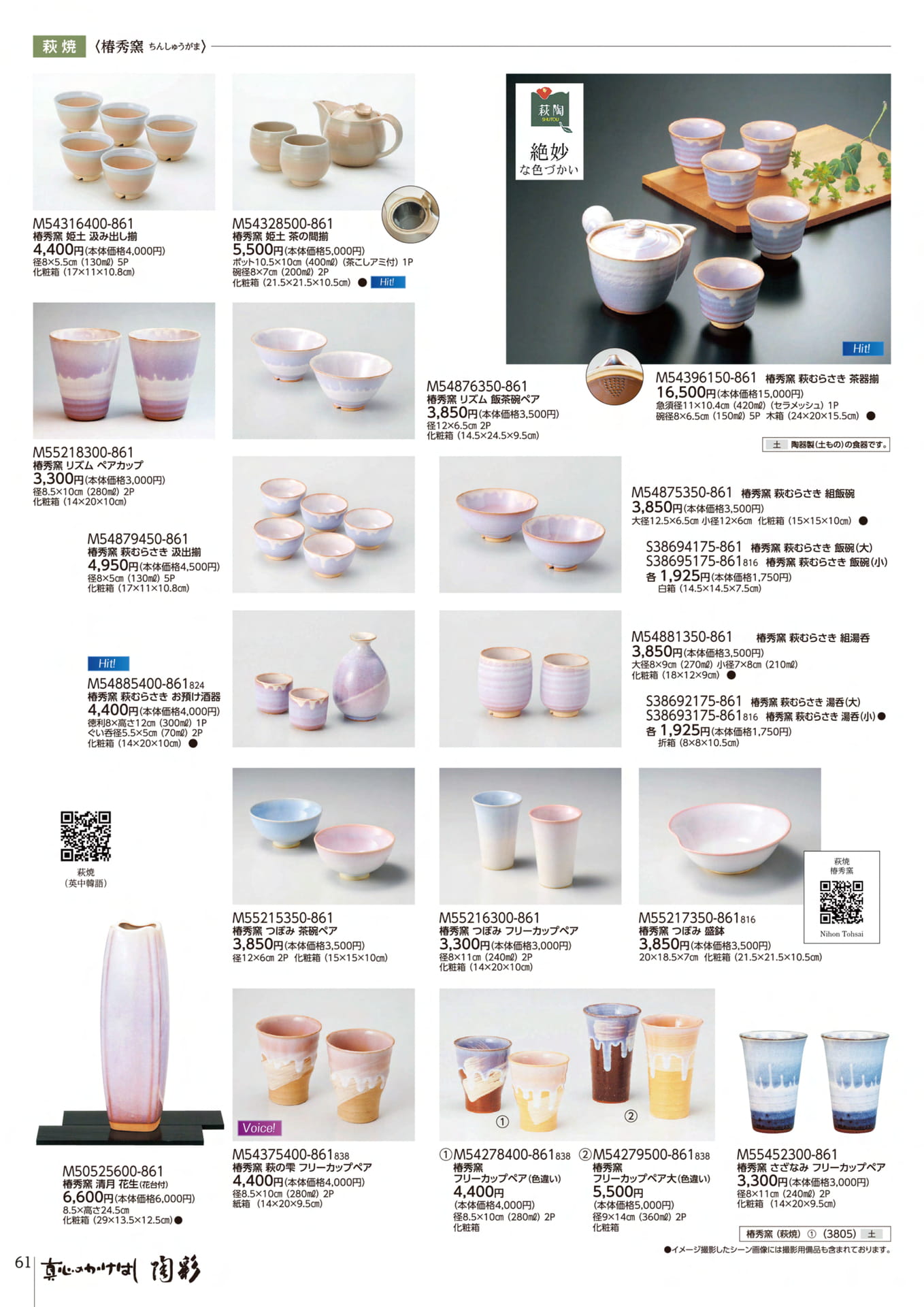 Page 62（62ページ目）