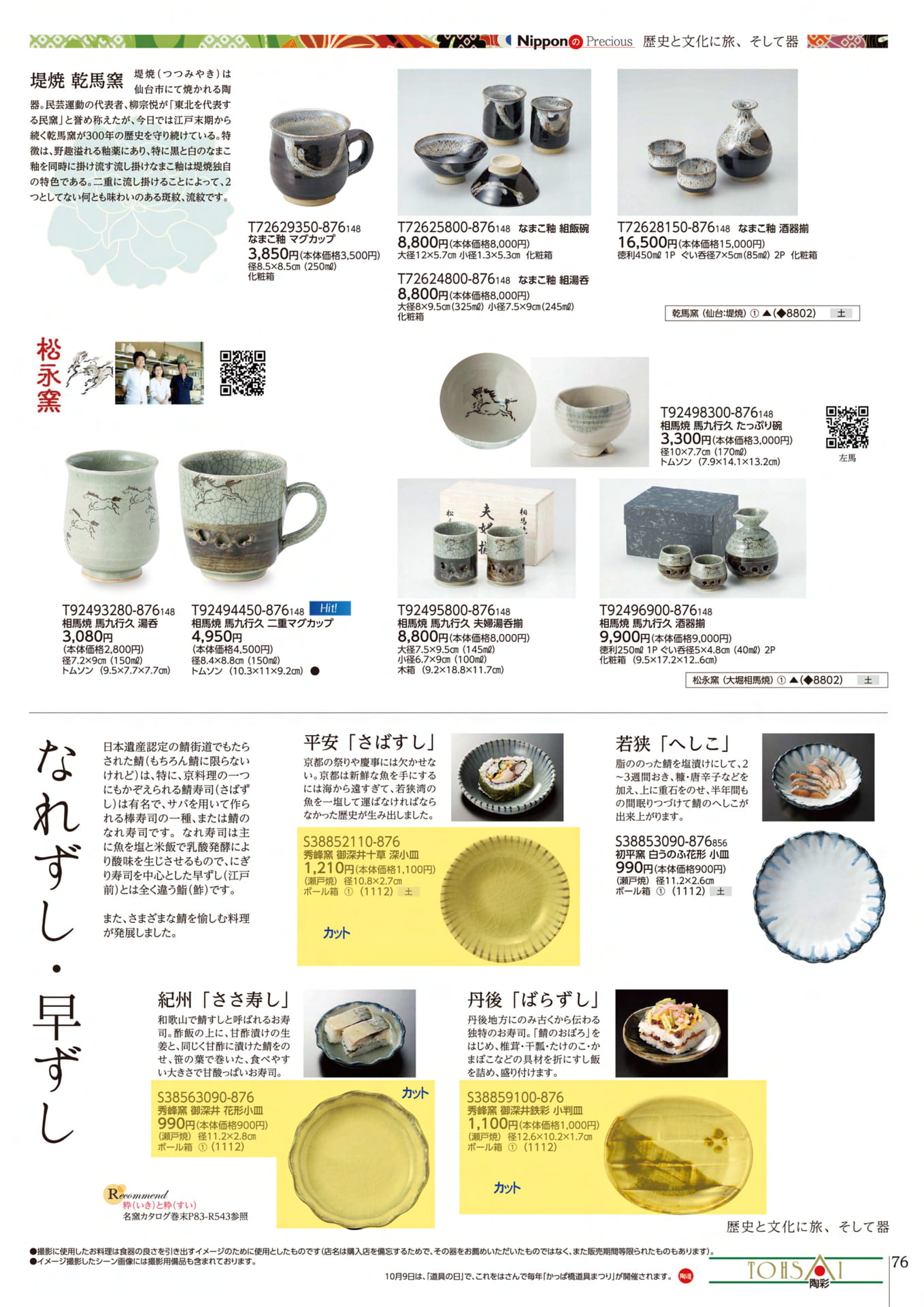 Page 77（77ページ目）