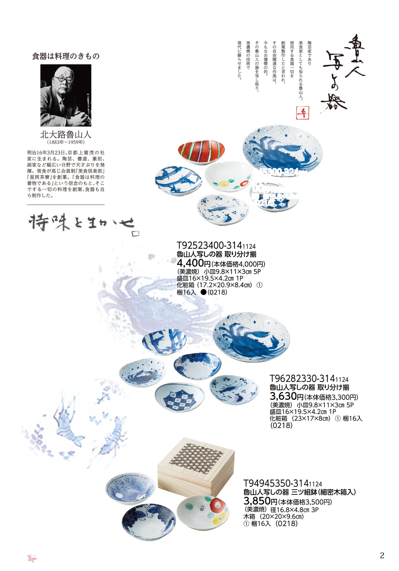 Page 03（3ページ目）