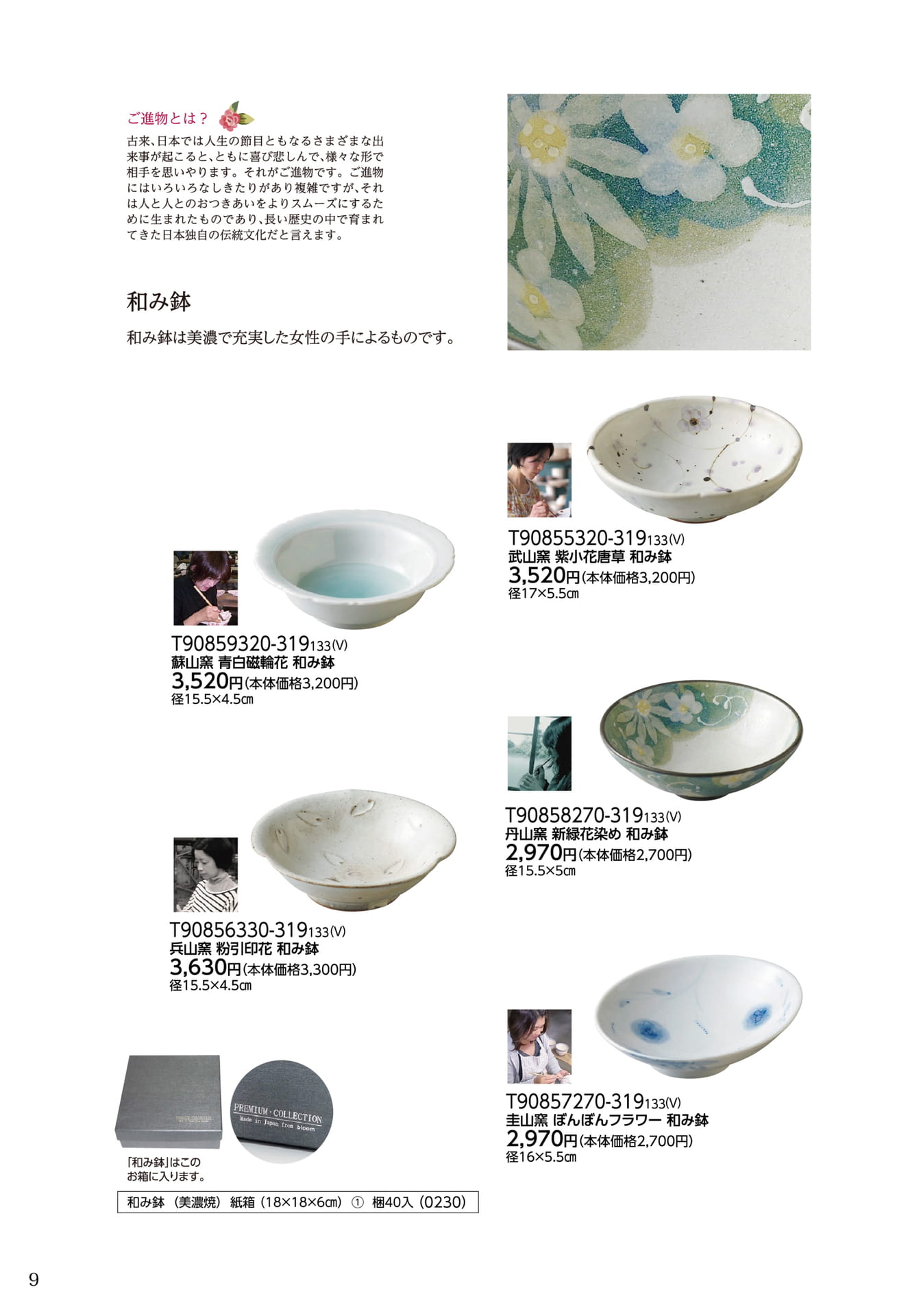 Page 10（10ページ目）
