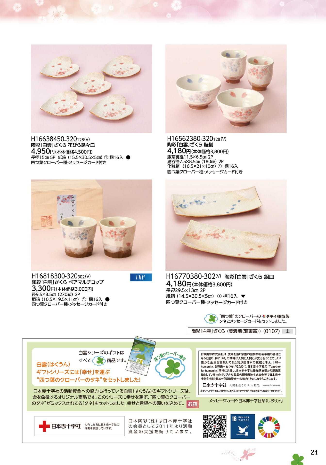 Page 25（25ページ目）