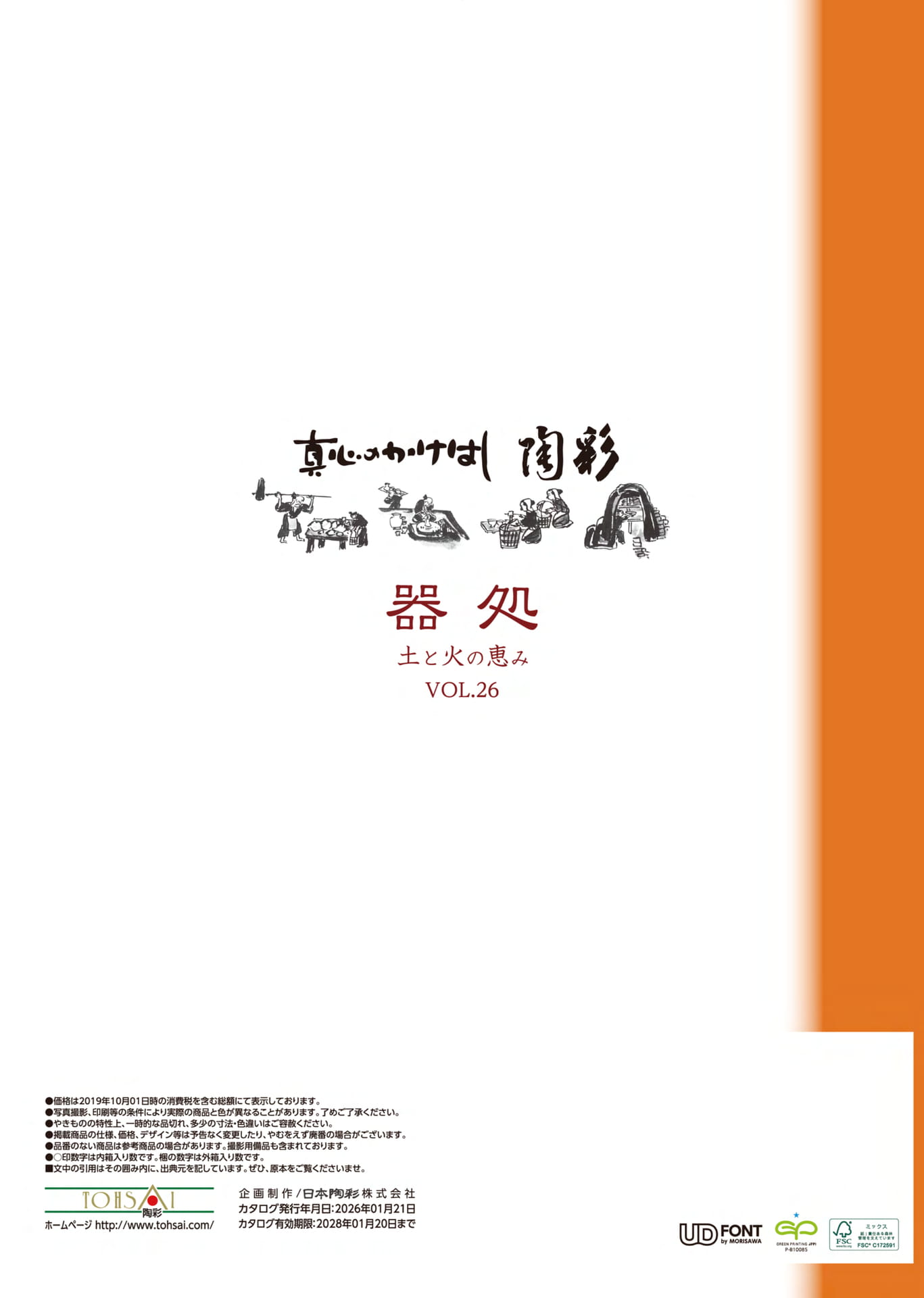 Page 128（128ページ目）