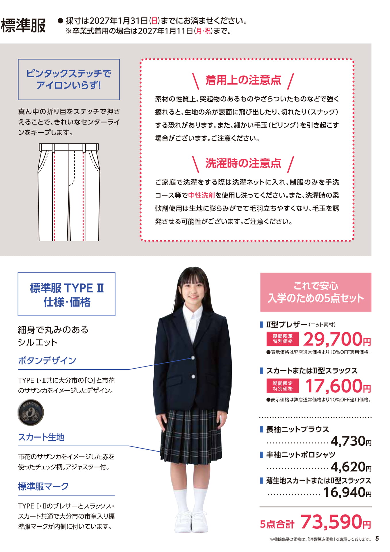 Page 5（5ページ目）