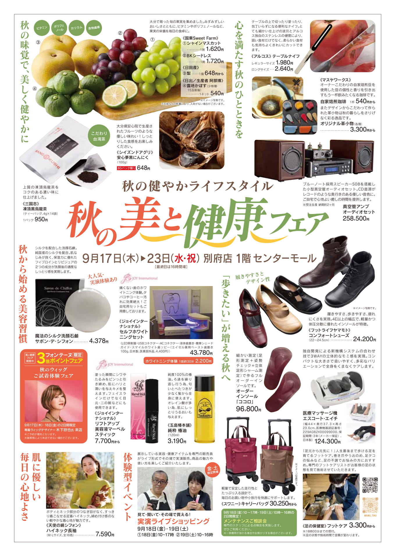 秋から始める美容習慣(1ページ目)