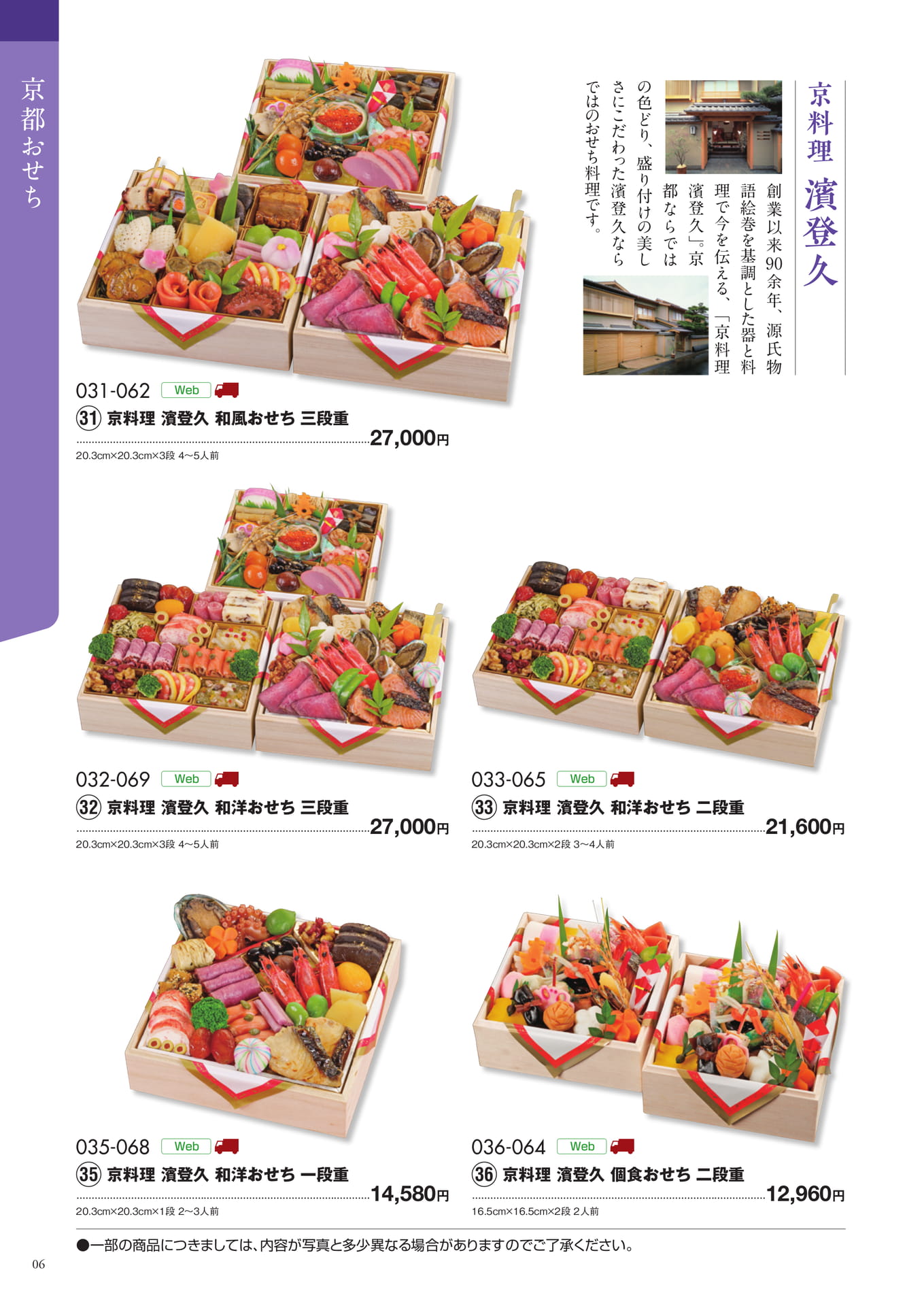 京料理濱登久(7ページ目)