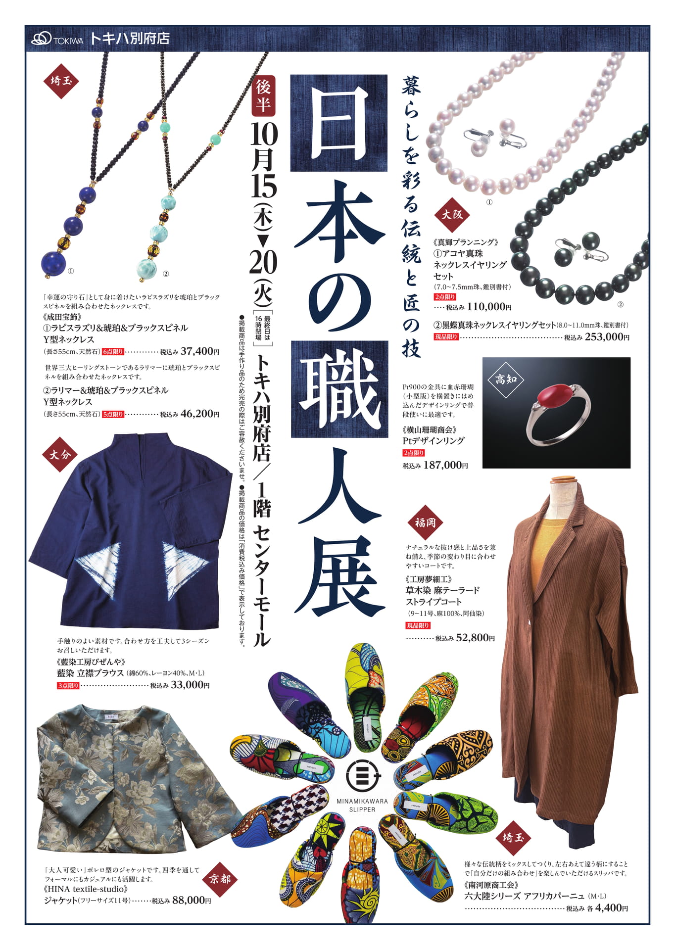 ページ（1ページ目）