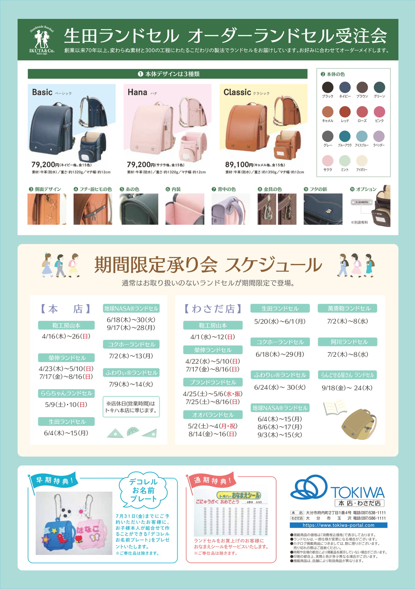 Page 4（4ページ目）