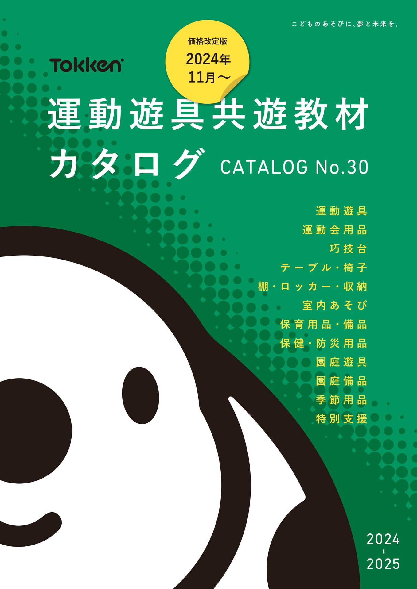 Page 1(1ページ目)