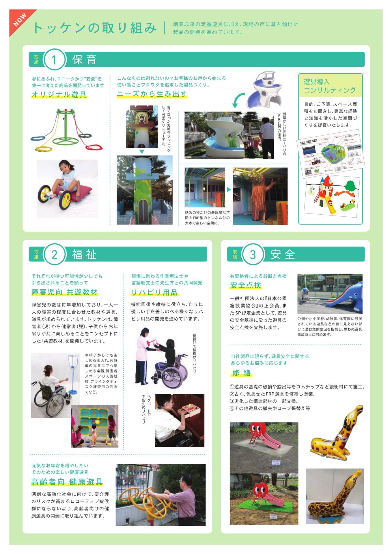 Page (追加)1(2ページ目)