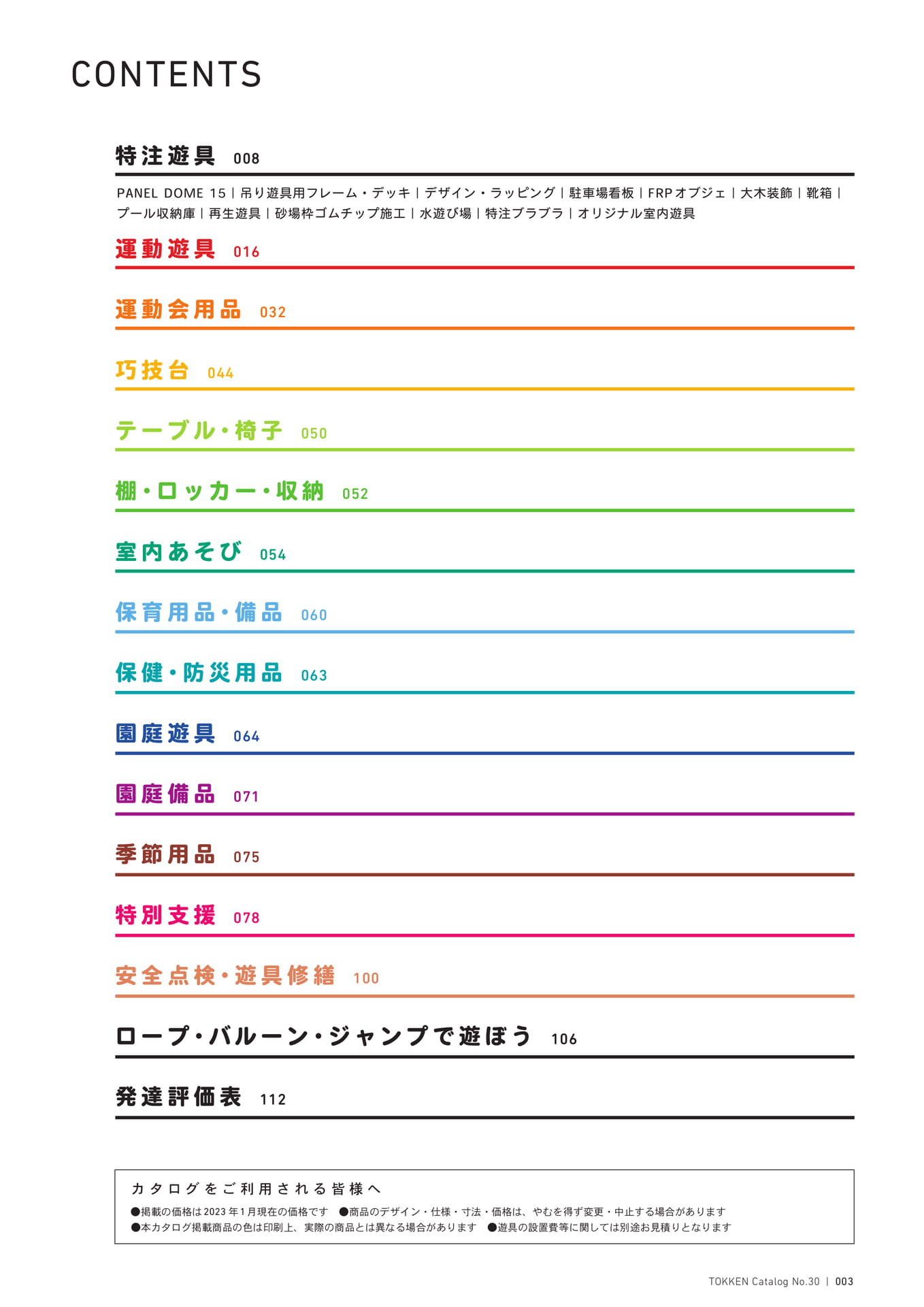 Page (追加)1(3ページ目)