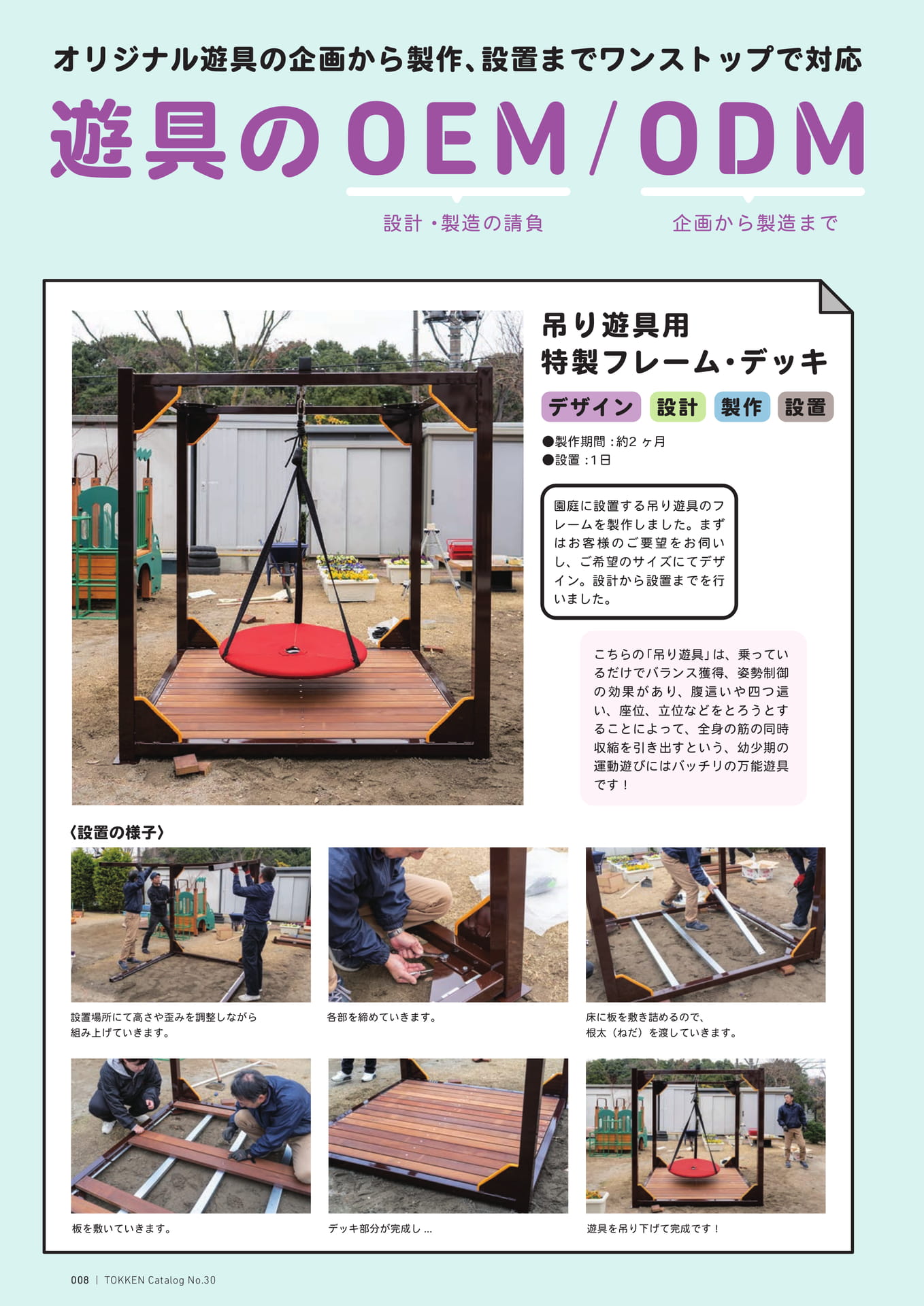 Page (追加)1(8ページ目)