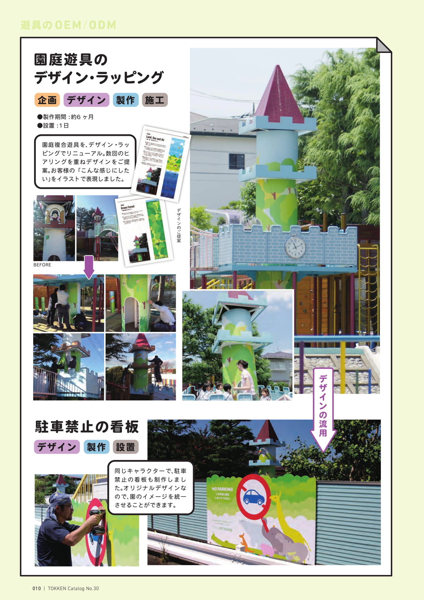 Page (追加)1(10ページ目)