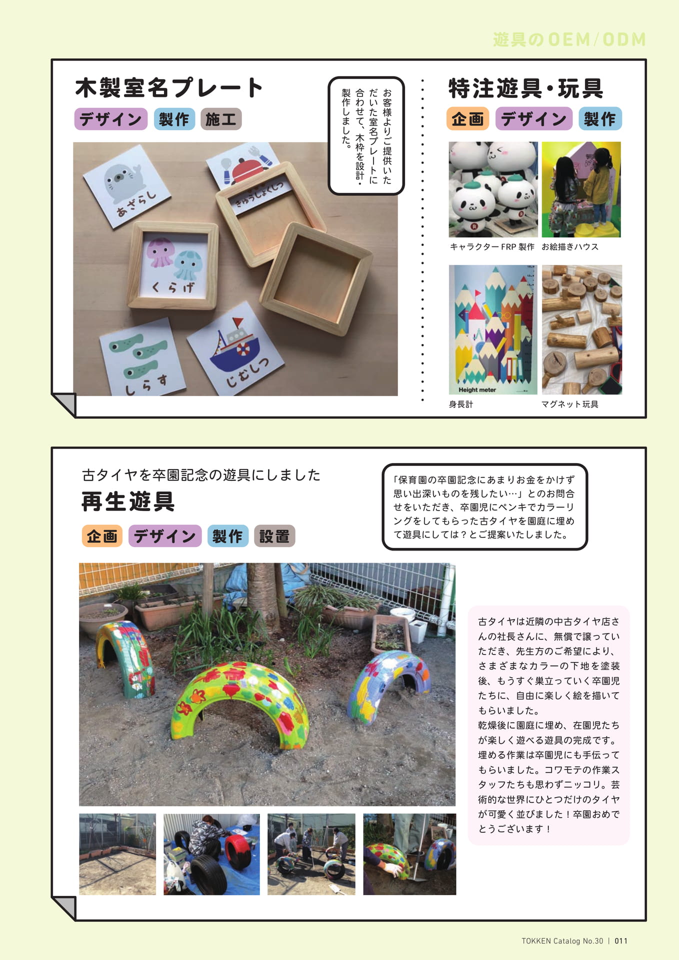 Page (追加)1(11ページ目)