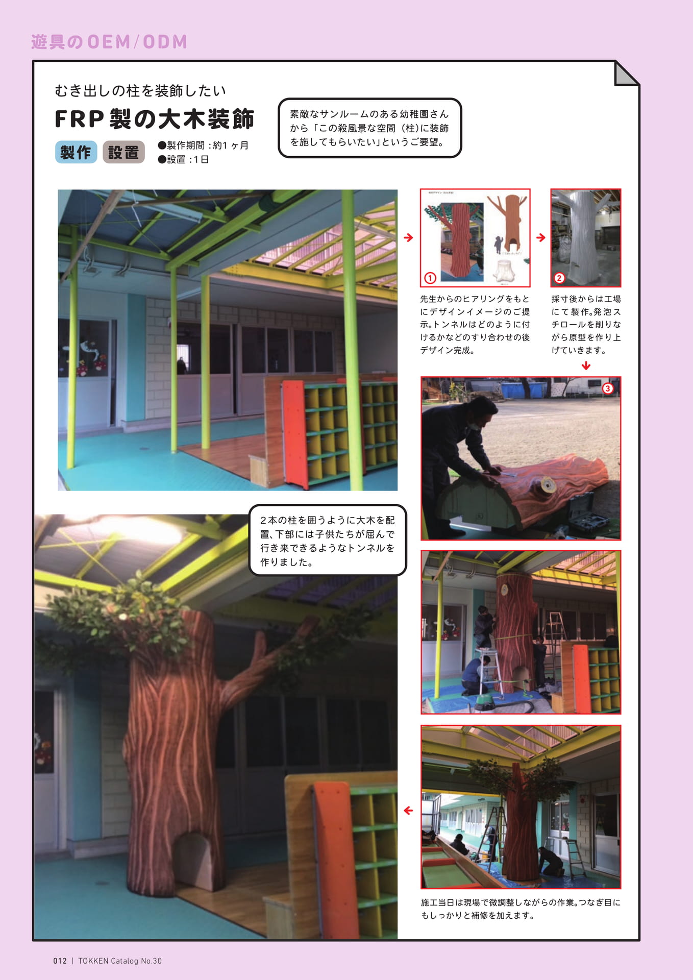 Page (追加)1(12ページ目)