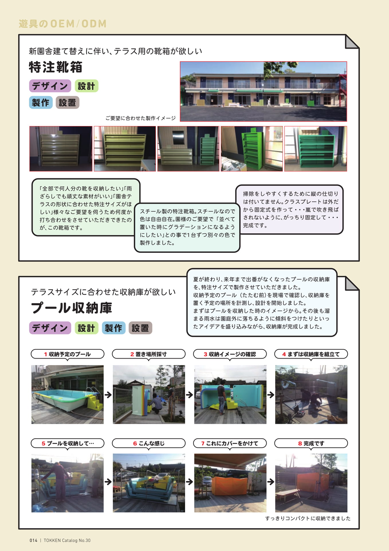 Page (追加)1(14ページ目)
