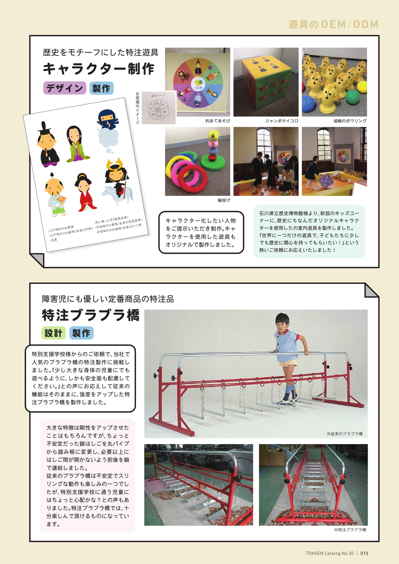 Page (追加)1(15ページ目)
