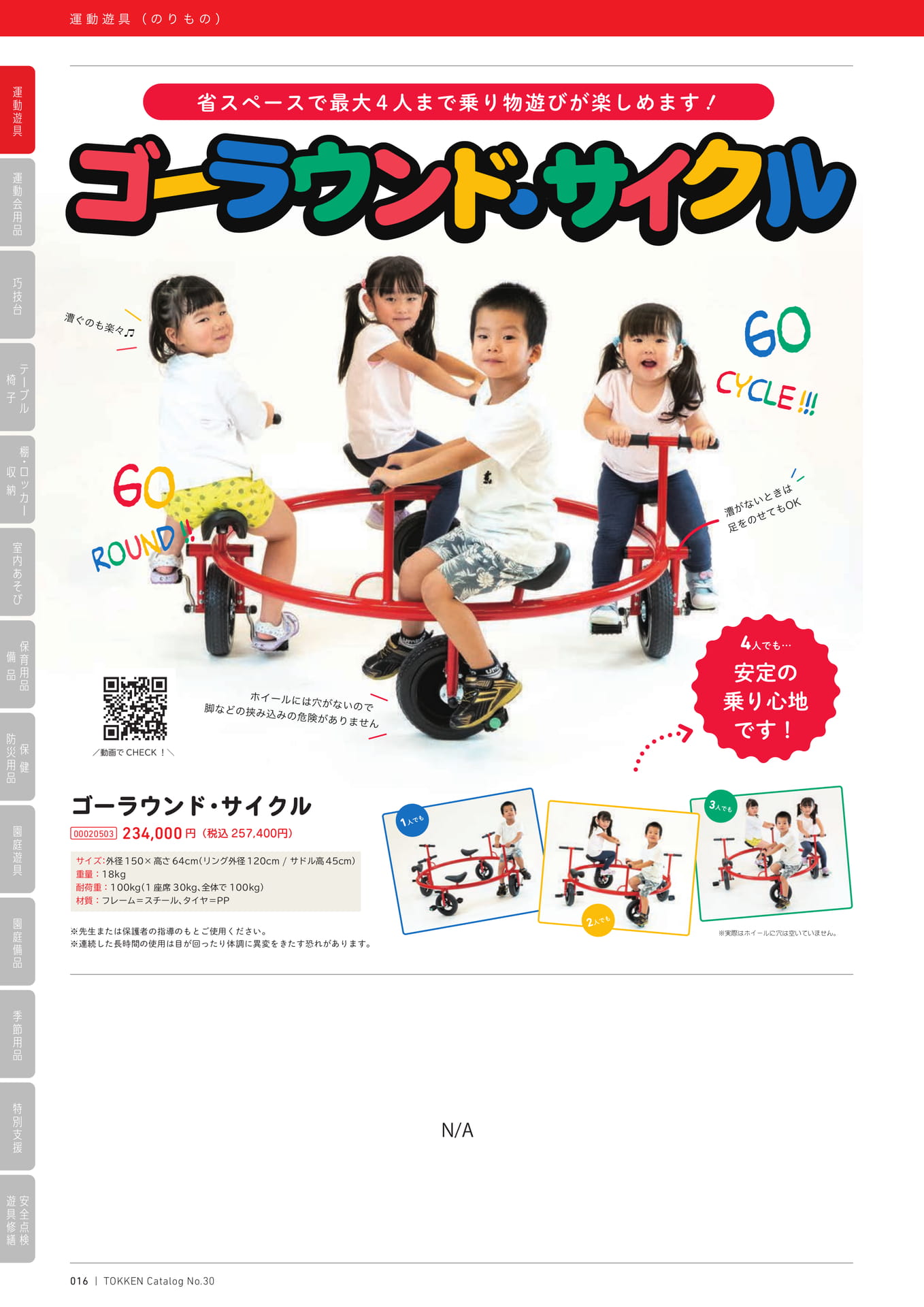Page (追加)1(16ページ目)