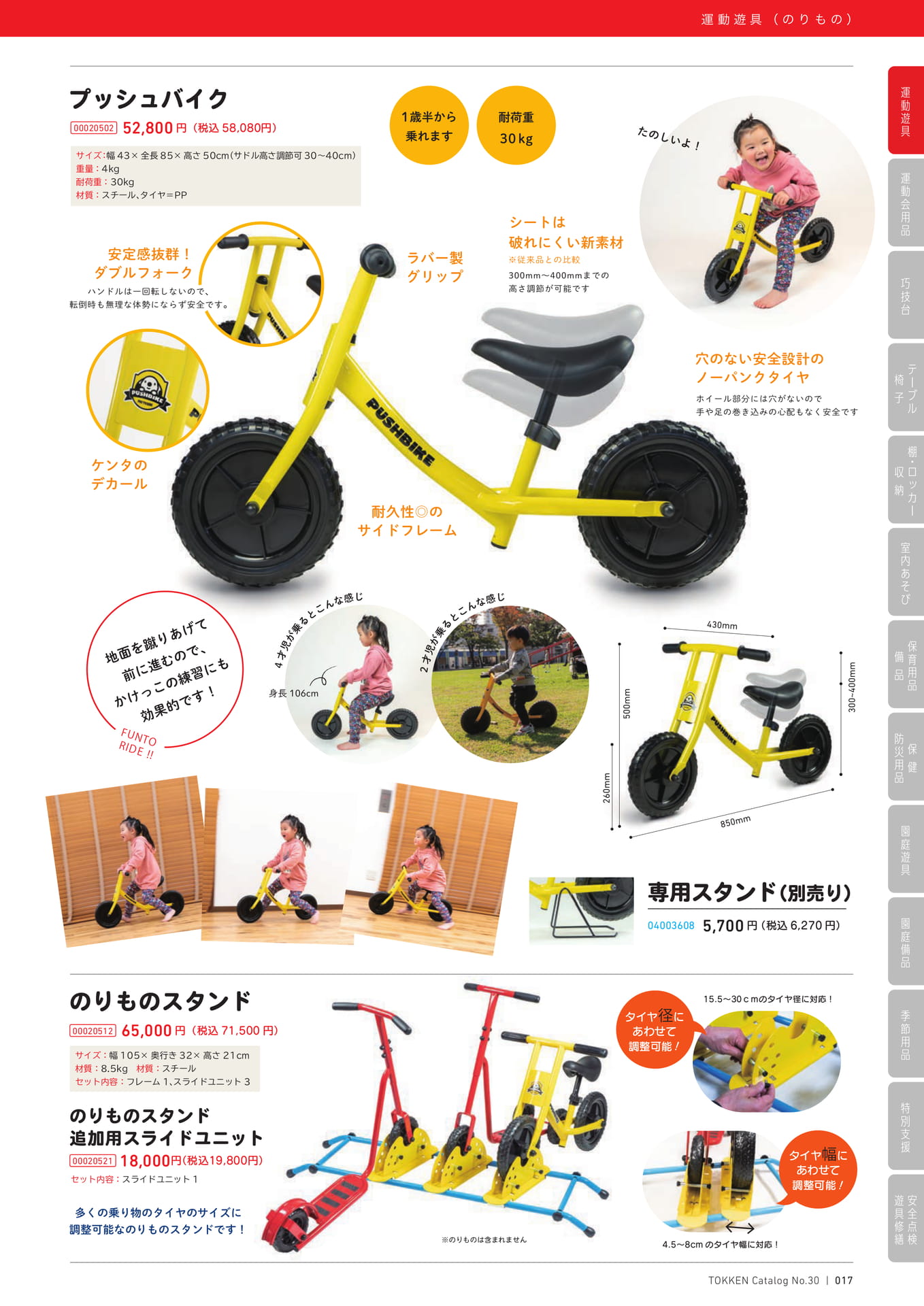 Page (追加)1(17ページ目)