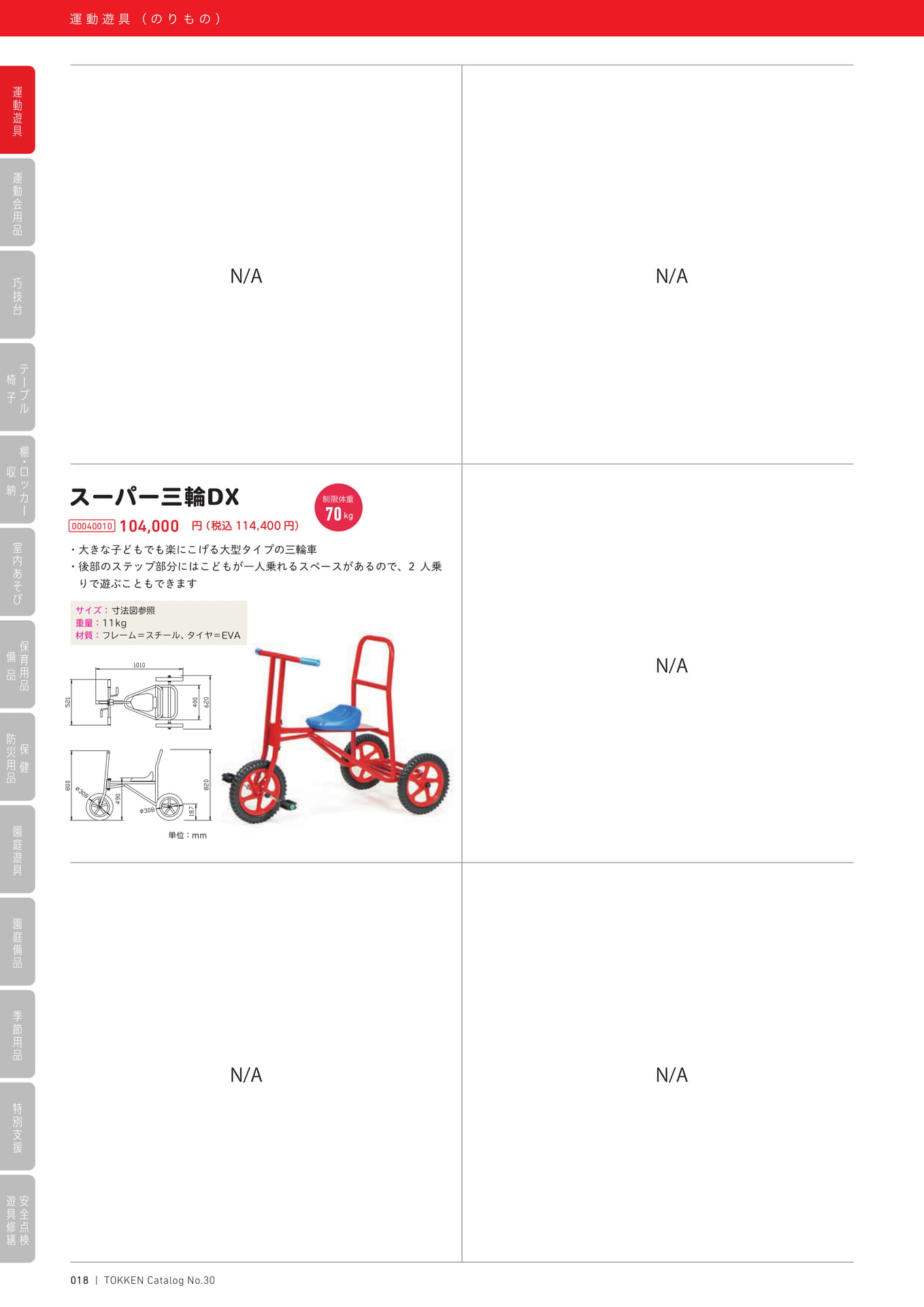 Page (追加)1(18ページ目)