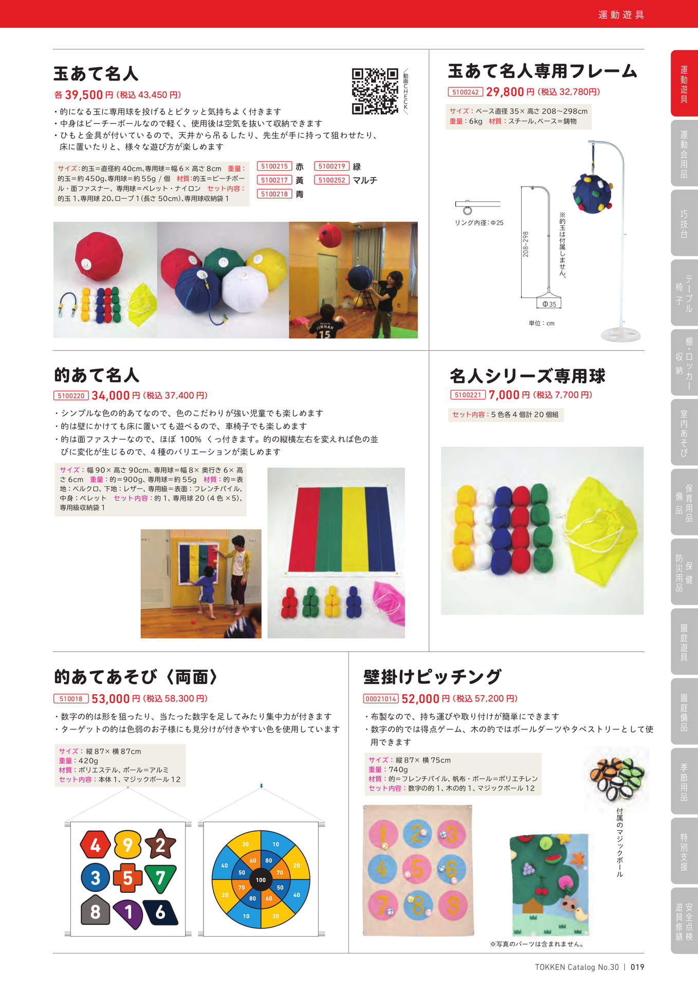 Page (追加)1(19ページ目)