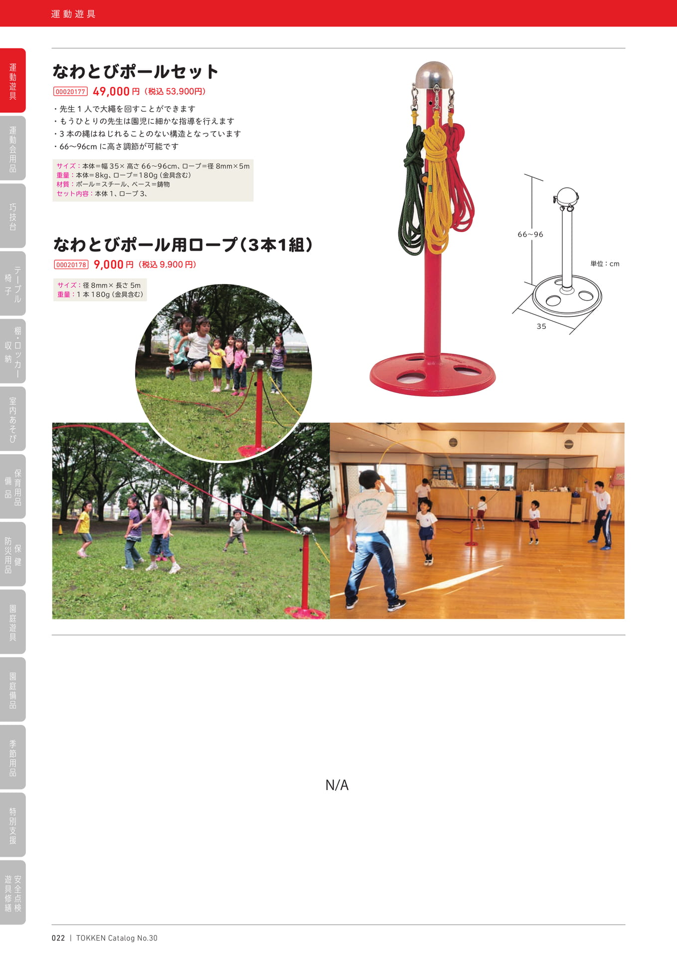 Page (追加)1(22ページ目)