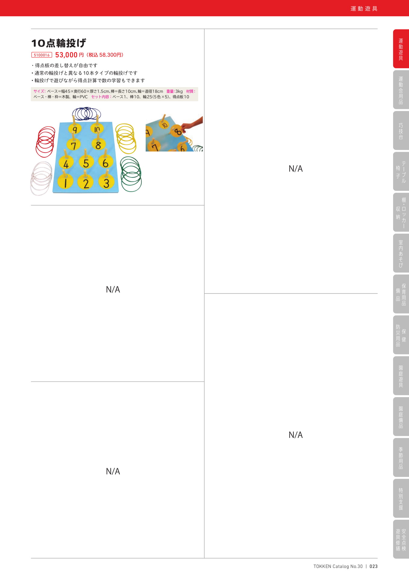 Page (追加)1(23ページ目)