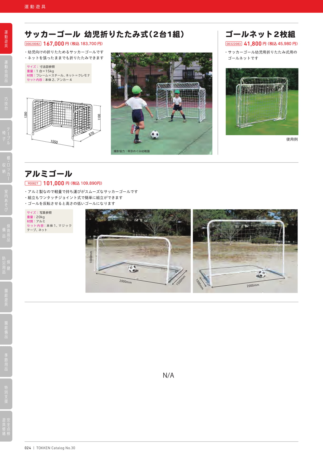 Page (追加)1(24ページ目)