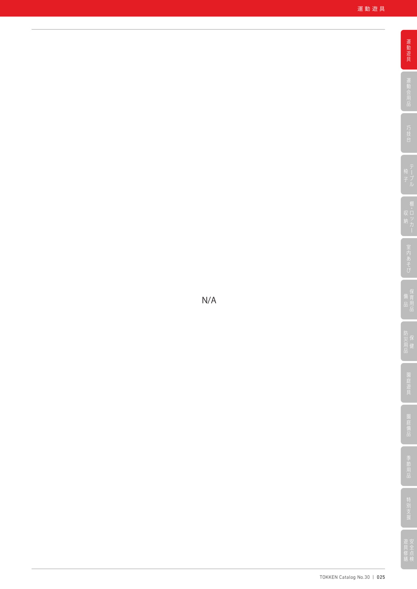Page (追加)1(25ページ目)