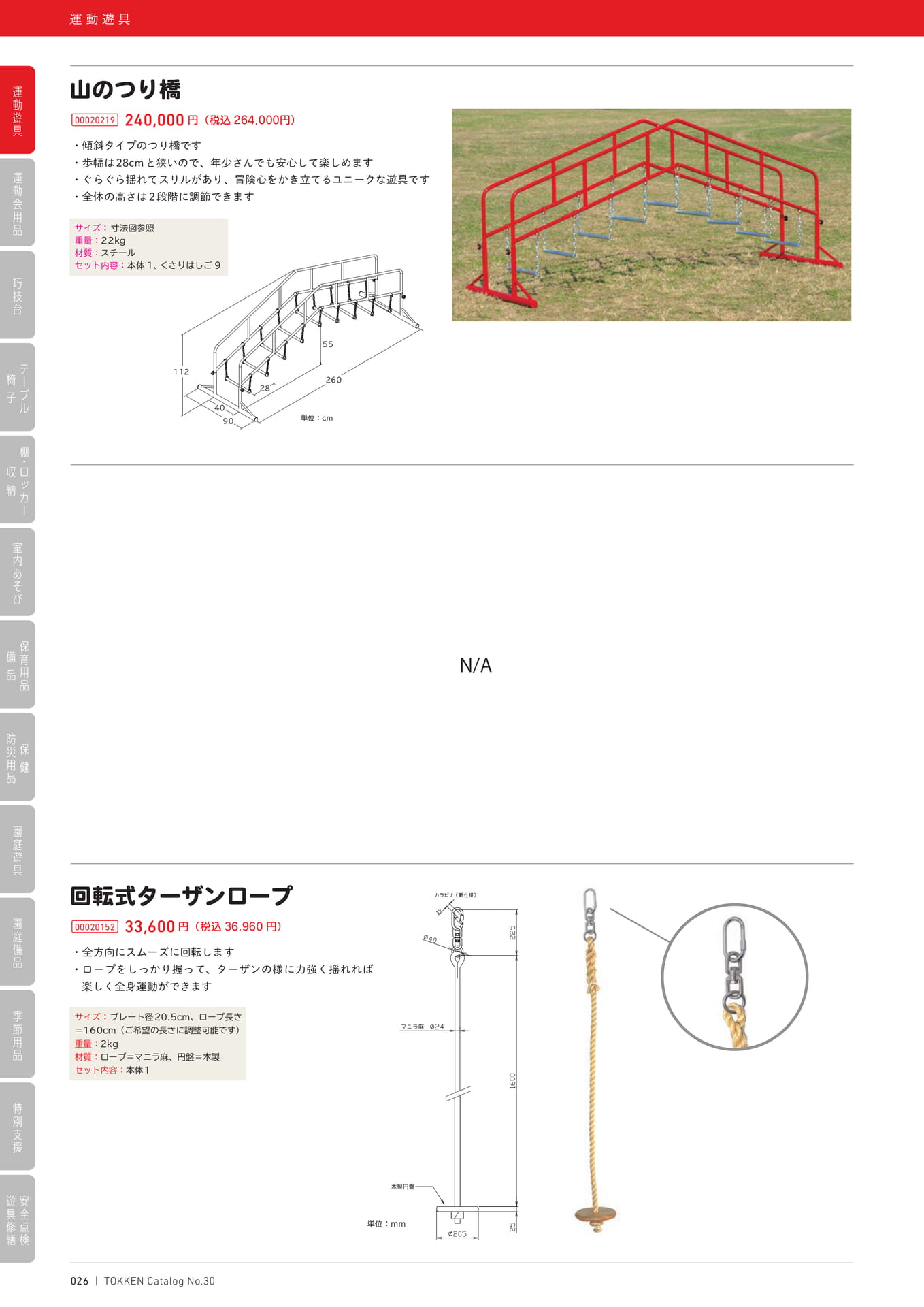 Page (追加)1(26ページ目)