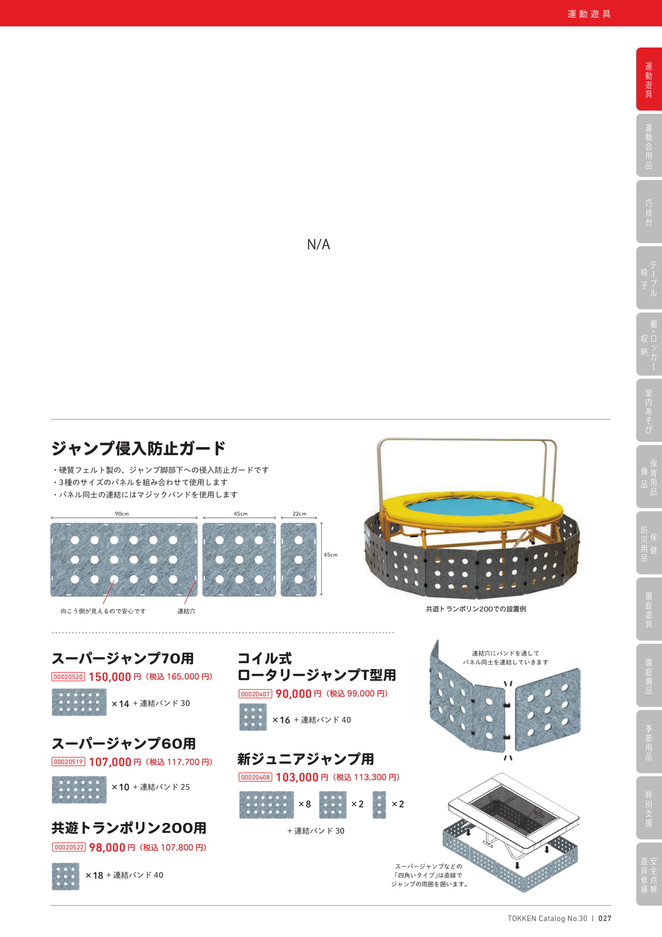 Page (追加)1(27ページ目)