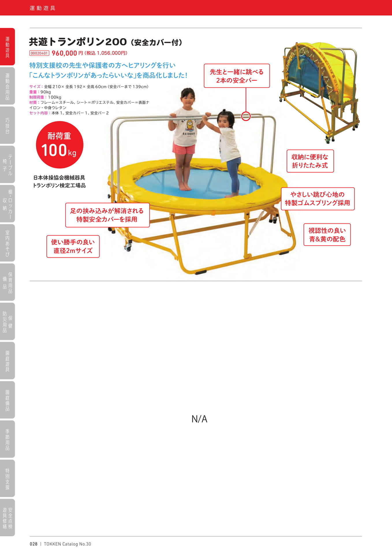 Page (追加)1(28ページ目)