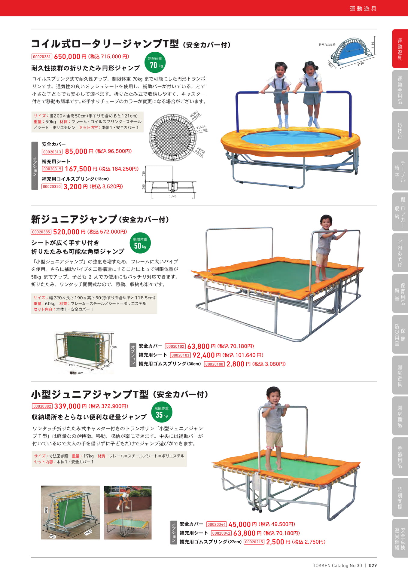 Page (追加)1(29ページ目)