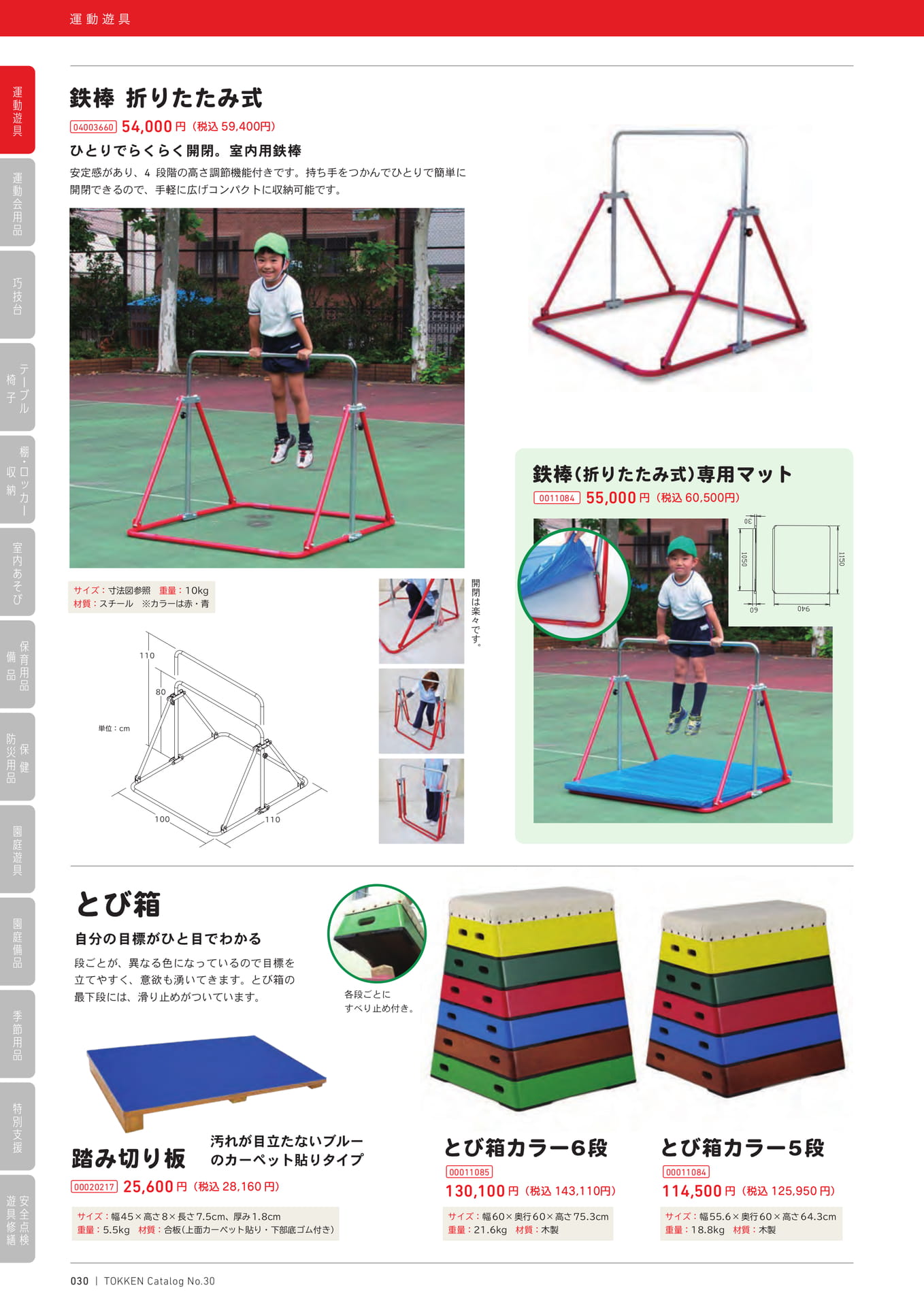 Page (追加)1(30ページ目)