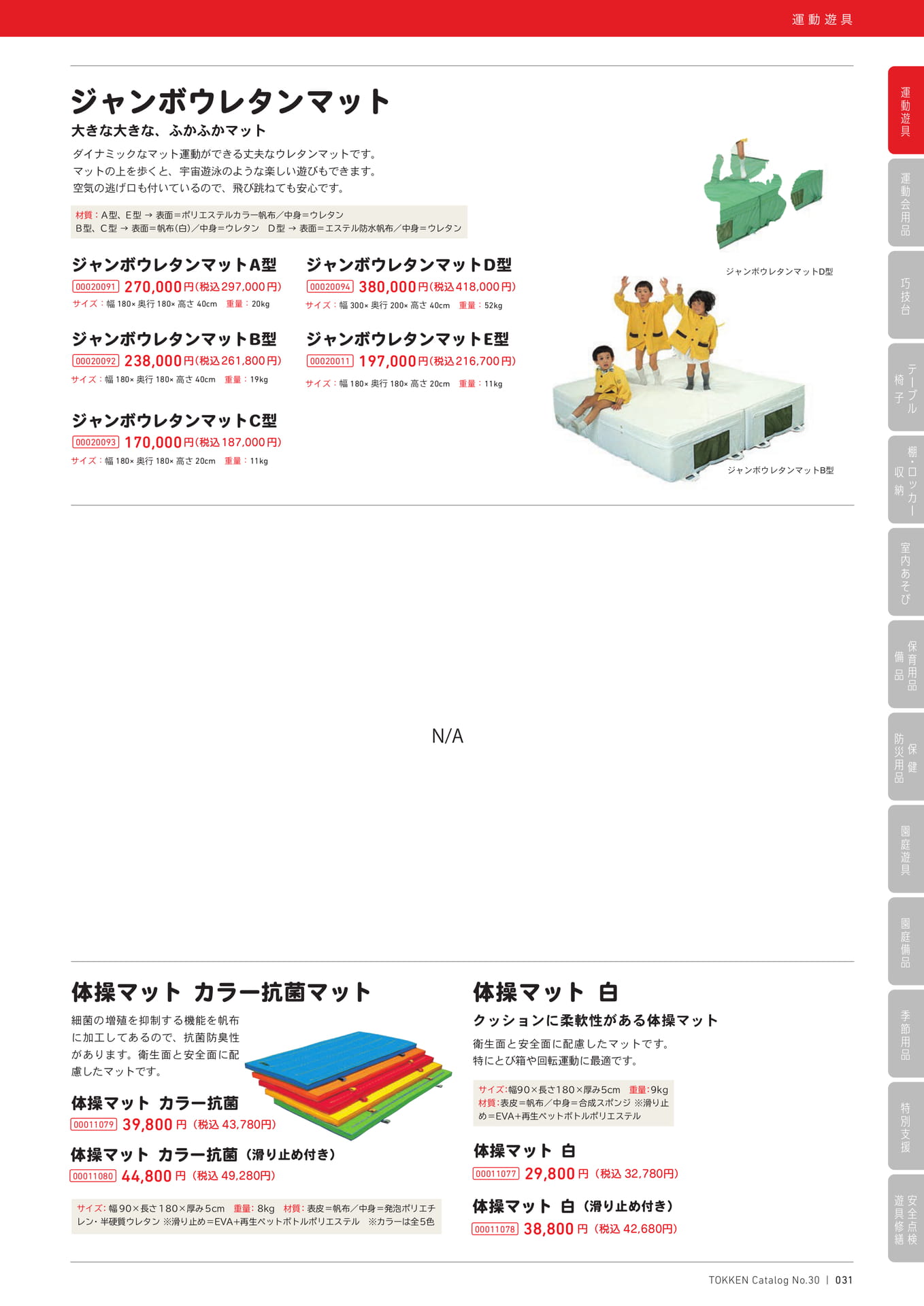 Page (追加)1(31ページ目)