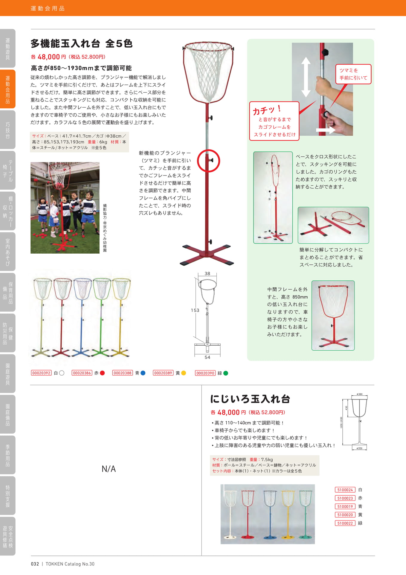 Page (追加)1(32ページ目)