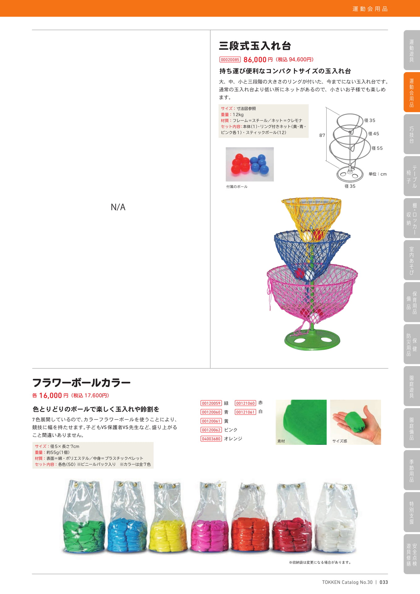 Page (追加)1(33ページ目)