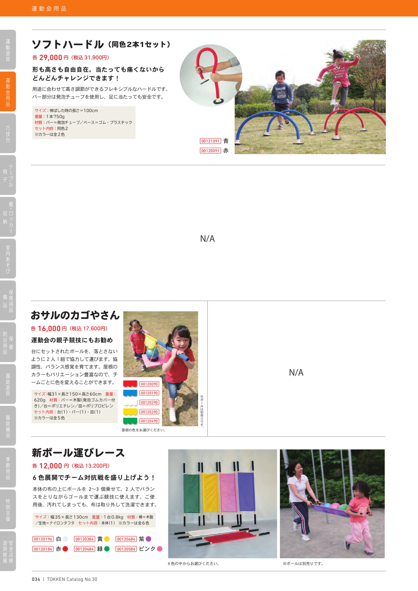 Page (追加)1(34ページ目)