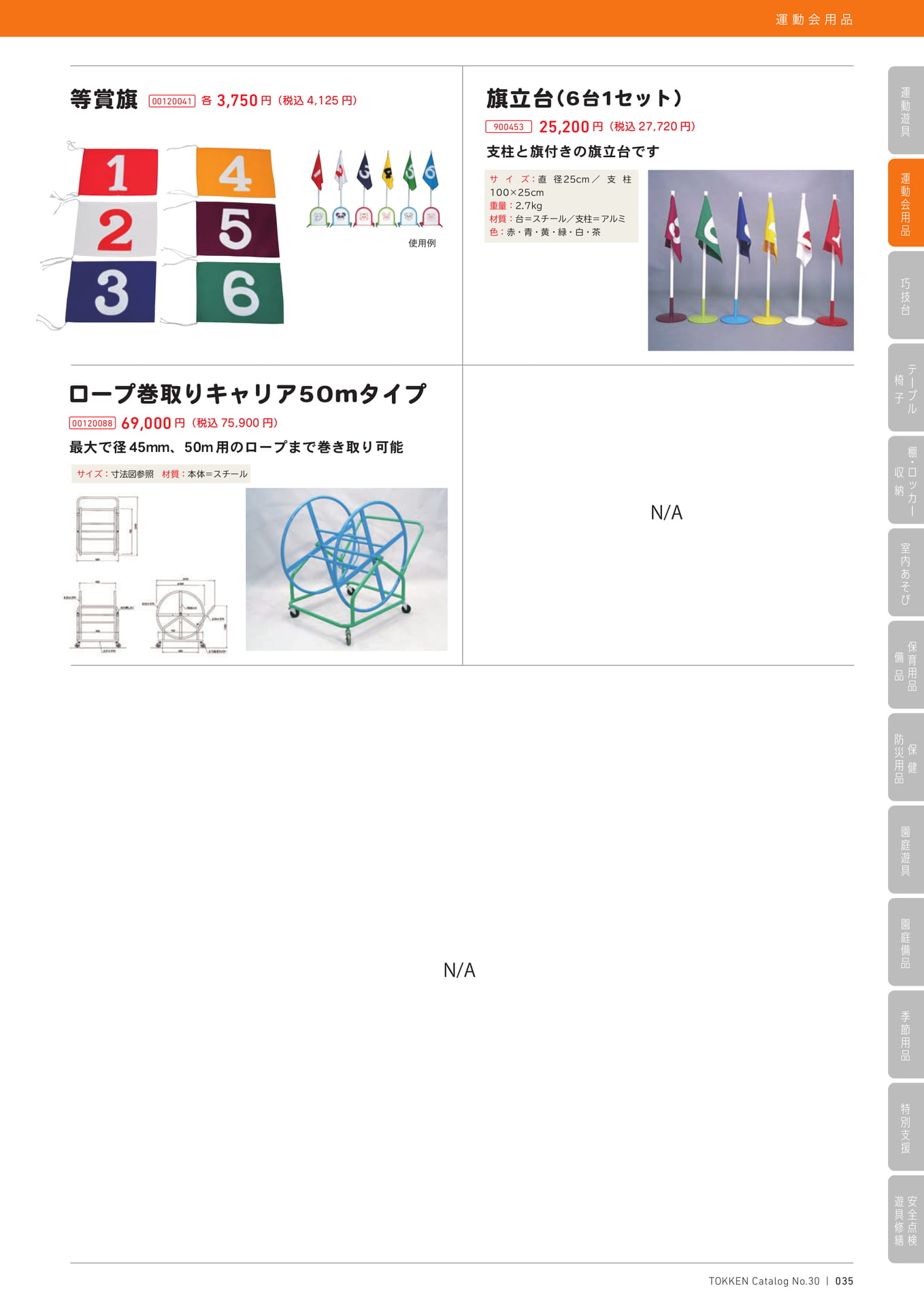 Page (追加)1(35ページ目)