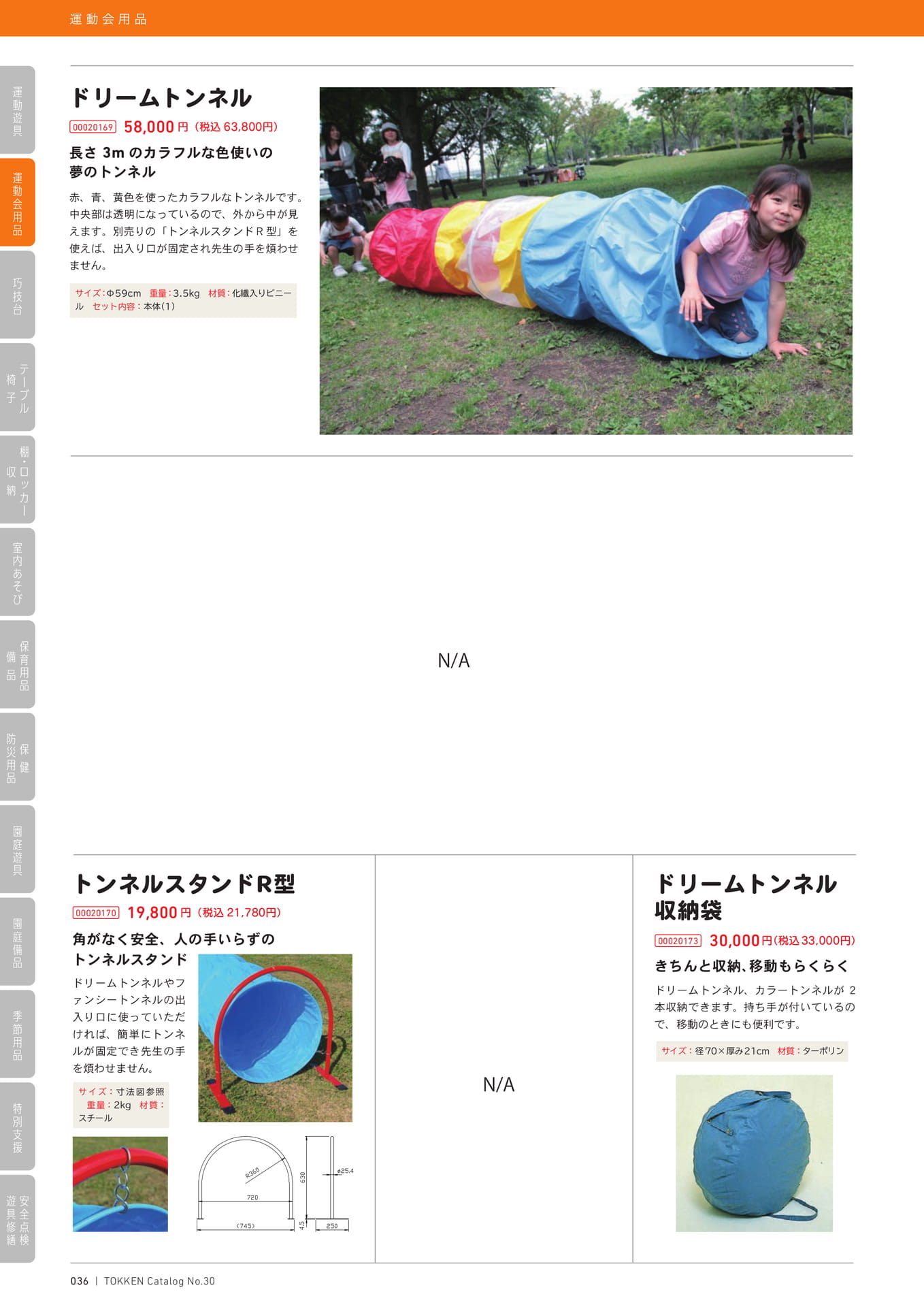Page (追加)1(36ページ目)