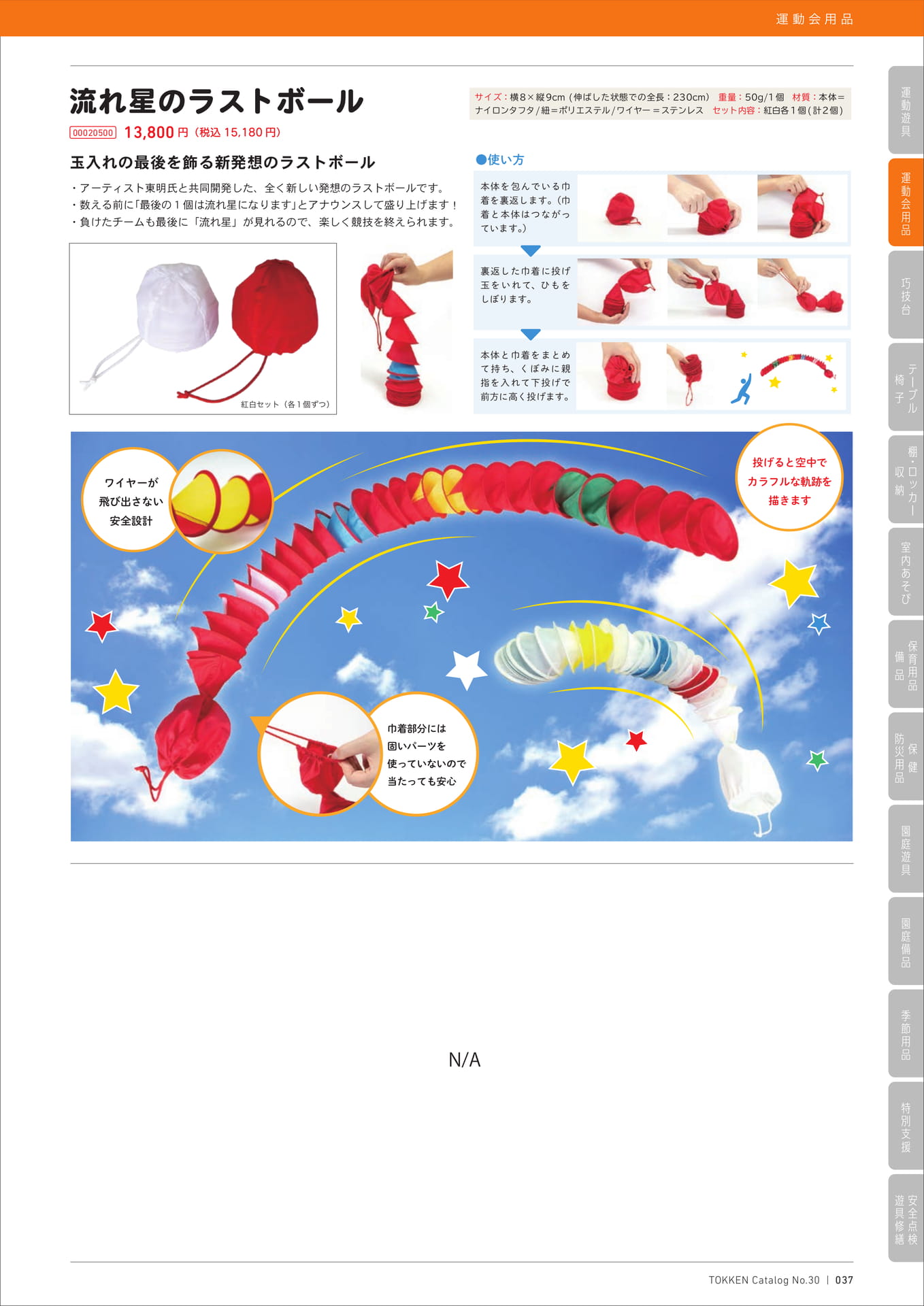 Page (追加)1(37ページ目)